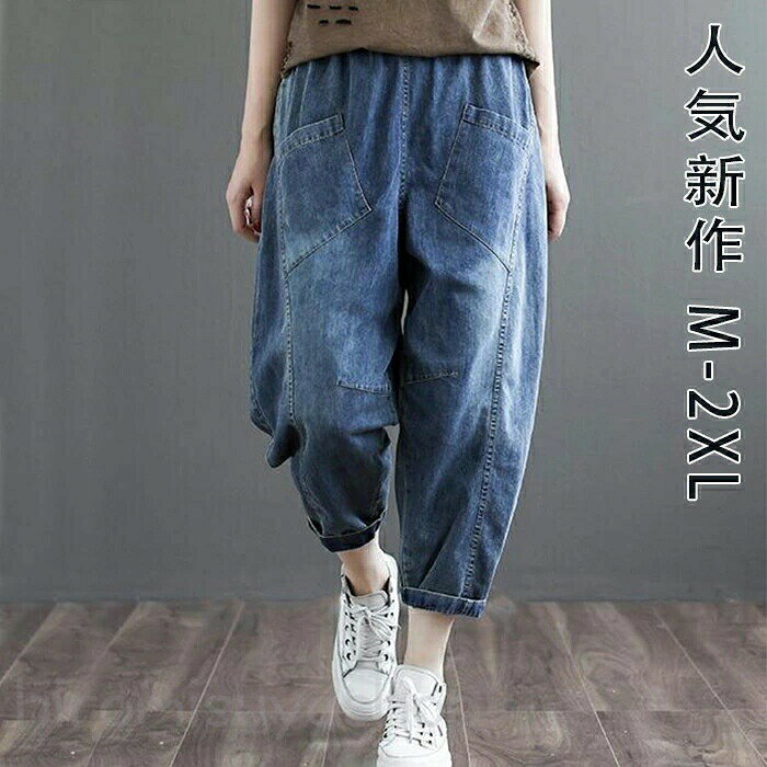 Rakuten - 【超目玉商品】新作デニムパンツ夏 レディースパンツ デニムパンツ レディース夏パンツ ジーンズパンツ 夏パンツ 大人パンツ ゆるデニムパンツ 体型カバー ワイドパンツ ポケット付 オシャレ 大きいサイズ ゆるパンツ ペインターパンツ 通勤 クール お出かけ 普段着