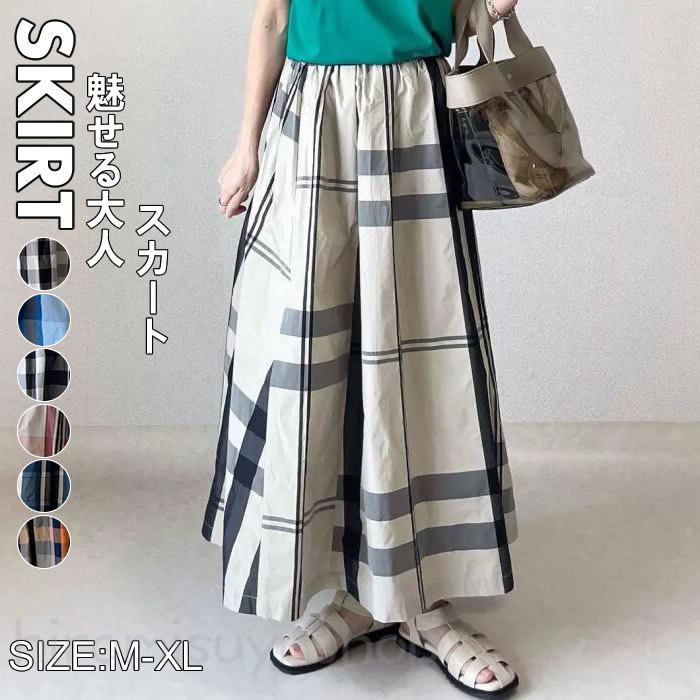 メーカー希望小売価格はメーカーカタログに基づいて掲載していますサイズ(cm)ML着丈(cm)7778 ウエスト(cm)62-8266-86 ※サイズは平置き手採寸となります。測り方により誤差が出る場合がございます。±2cm前後の誤差が生じている場合がございますが、不良対象となりませんのでご了承ください。サイズ等でご不明な点はお問い合わせください。透け感ありややありなし生地の厚さ厚手普通薄手伸縮性ありややありなし付属品ありなし※弊社商品はスタジオで実物撮影を行っておりますが、お使いの環境(モニター等)などにより実物と多少色が異なる場合がございます。※実際の商品と細部が異なる場合があります。事前にご理解頂けますようお願い申し上げます。詳細情報■ウエスト周りがすっきりとしているからトップスをインしても綺麗に決まります。■かわいいデザインで、履きやすく体型カバーも！生地■素材：ポリエステル■色：画像参考お得な情報※まとめて3,980円以上お買い上げで送料無料(沖縄・離島・一部地域への配送は、別途追加料金が発生します)※沖縄・離島・一部地域への配送は、9,800円(税込)以上で送料無料となります。注意·お取扱い▼製造過程において染色剤の匂いが残っている場合がございます。また、縫いどまりから出ているほつれの元ではない糸の飛び出しや、ボタンホールがきつめ、折シワ等出る場合がございます。特にニット製品の場合は、ニットの性質上どうしても混紡やネップ（違う色の色が混ざっている）が見られる場合がございます。品質上の問題ではない為、不良対象外とさせて頂いておりますのでご了承ください。▼海外製品の為、日本製に比べますと縫製の甘い部分がございますのでご了承の上ご購入下さい。※クリーニングや洗濯による商品の不具合等が発生した場合、当店では一切の責任を負いませんのでご了承下さい。▼当店では複数店舗で在庫を共有するシステムとなっております。そのため、ご注文後に商品が品切れとなっている場合がございます。※大変恐れ入りますがご注文後に商品が品切れとなってしまった際には、メールもしくは電話にてご連絡いたします。