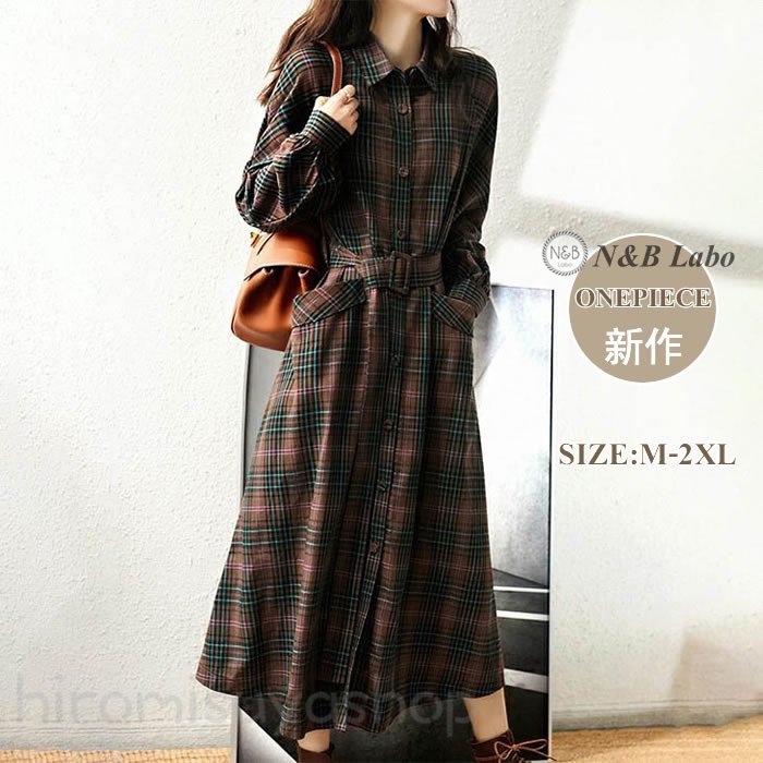 【赤字覚悟】新作ワンピース秋冬 レディースワンピース 冬ワンピース 長袖ワンピース ロングワンピース 大人ワンピース シャツワンピース Aラインワンピース チェック柄ワンピース 通勤 通学 お出かけ 日常デート シンプル カジュアル 体型カバー ゆったり 普段着
