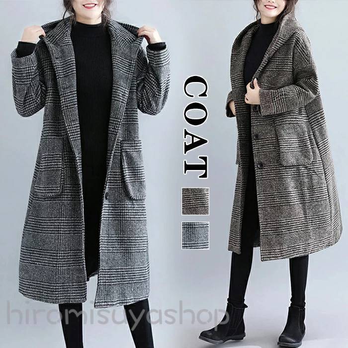 【超目玉商品! 期間限定】新作レディースジャケッ秋冬 レディースコート 秋冬コート 千鳥柄コート 秋冬アウター レディースアウター 秋冬ジャケットロングコート フェルトコート ゆるコート きれいめコート 大人コート 普段着 通勤 通学 お出かけ 日常デート 防寒