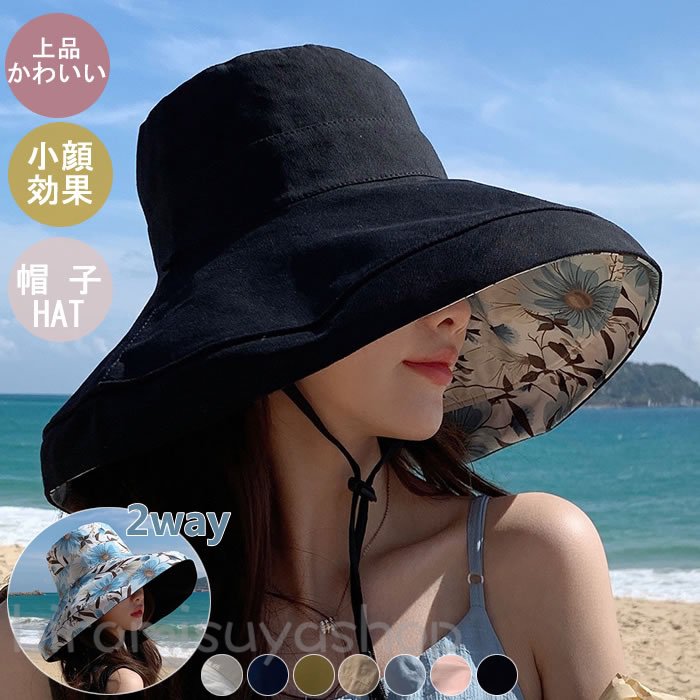 Rakuten - 【超目玉商品！期間限定】新作帽子夏 レディース帽子 夏帽子 コットン帽子夏 レディースハット 夏ハット レディースキャップ帽子 リバーシブル帽子夏 遮光帽子 紫外線対策 サイズ調整可能 可愛い帽子 コットンハット夏 小顔効果抜群 可愛い 洗える 通勤 通学 デート