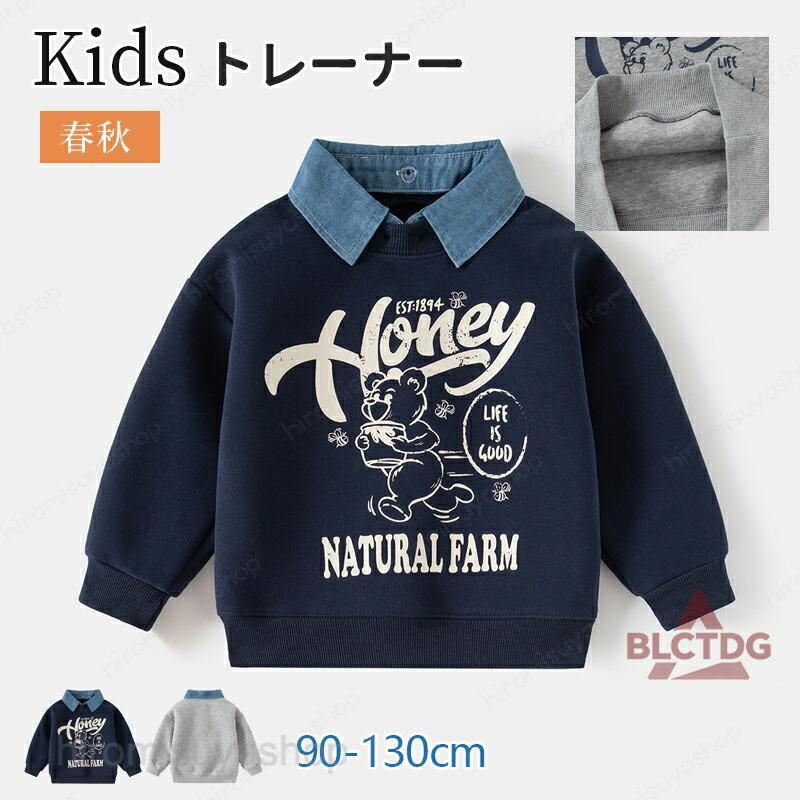 スウェット トレーナー 男の子 重ね着風 春秋 秋服 秋物 長袖 トップス スエット キッズ ベビー 子供 子供服 キッズ服 プルオーバー キッズトレーナー