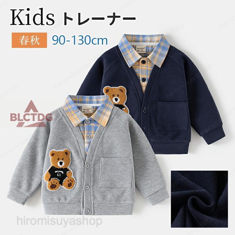 トレーナー スウェット トップス 重ね着風 あったか ゆったり 子供服 男の子 小学...
