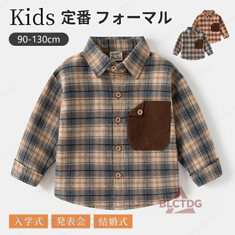 綿 男の子 シャツ 長袖 キッズ チェック柄シャツ 男の子シャツ 子供服 カラーシャツ ワイシャツ ブラウス ジュニア 学生 薄手 春秋 トップス カジュアル