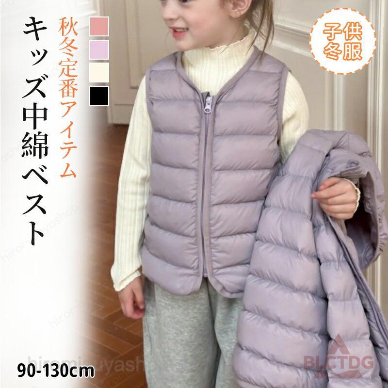 ダウンベスト 中綿ベスト インナーベスト ダウン風ベスト キッズ ジュニア子供コート インナーダウン キッズ服 子供服 女の子 男の子 アウター Vネック スナップボタン トップス ジャケット 羽織り上着 あったかい 防寒 寒さ対策 保温性 防寒 軽量【さまざまなシーンにオススメ】通園 通学 幼稚園 保育園 小学校 スクール イベント 運動会 発表会 お出かけ お散歩 公園 お誕生日会 パーティー テーマパーク 遊園地 ハロウィン クリスマス バレンタイン お正月 ゴールデンウィーク デイリー 休日 お祝い 出産祝い 内祝い プレゼント【イメージ】デザイン かわいい 可愛い カワイイ キュート おしゃれ オシャレ お洒落 カジュアル お洒落着【注意事項】※製品更新により、予告なしで同じ商品がデザイン、色若干変わる場合がございますので、予めご了承下さい。※撮影の為、画質等の関係上、色などが実際の商品と若干違ってしまうこともあるかもしれませんがご理解のほどご購入ください。予めご了承ください。※更新のタイミングによっては実在庫に相違が出る場合がございます。ダウンベスト 中綿ベスト インナーベスト ダウン風ベスト キッズ ジュニア子供コート インナーダウン キッズ服 子供服 女の子 男の子 アウター Vネック ダウンベストキッズ アウター厚手 防風 男の子 女の子