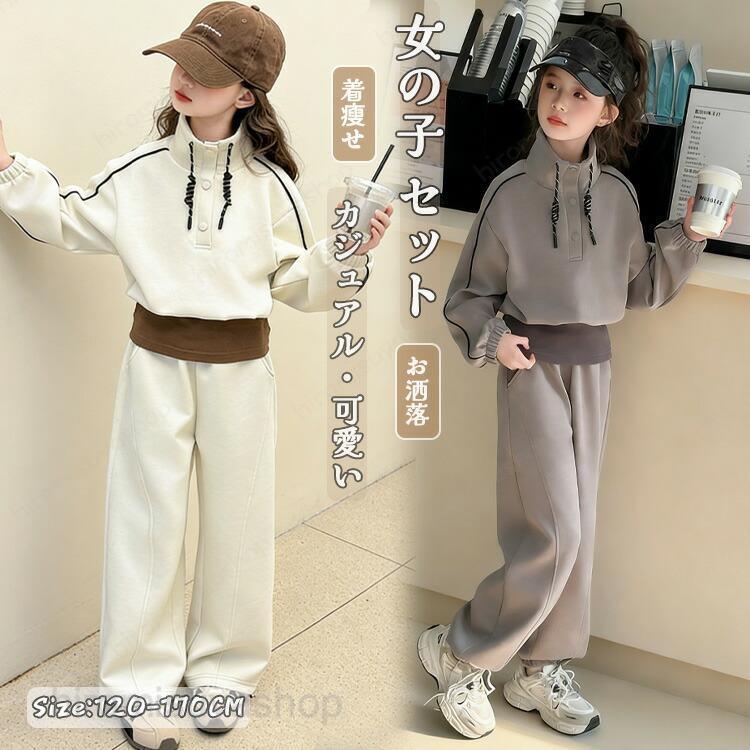 子供服 セットアップ 女の子 韓国風 キッズ ファッション 上下 2点セット 長袖 おしゃれ カジュアル ゆったり スポーツ 運動 ゴムひも 動きやすい パンツ ロングパンツ 春秋 運動着 ジャージ 子ども ジュニア ダンス衣装 通園 通学 入園 入学サイズ：120cm/130cm/140cm/150cm/160cm/170cm素材： ポリエステル 綿セット：2点セット：トップス+パンツカラー： グレー ベージュ生産国：中国【注意事項】製品更新により、予告なしで同じ商品がデザイン、色若干変わる場合がございますので、予めご了承下さい。撮影の為、画質等の関係上、色などが実際の商品と若干違ってしまうこともあるかもしれませんがご理解のほどご購入ください。予めご了承ください。サイズはスタッフによる平置き実測サイズの為、1~3cm誤差が生じる場合がございます。更新のタイミングによっては実在庫に相違が出る場合がございます。子供服 セットアップ 女の子 韓国風 キッズ ファッション 上下 2点セット 長袖 おしゃれ カジュアル ゆったり スポーツ 運動 ゴムひも 動きやすい パンツ 女の子 キッズ ジュニア スポーツウェア カジュアル ストリート