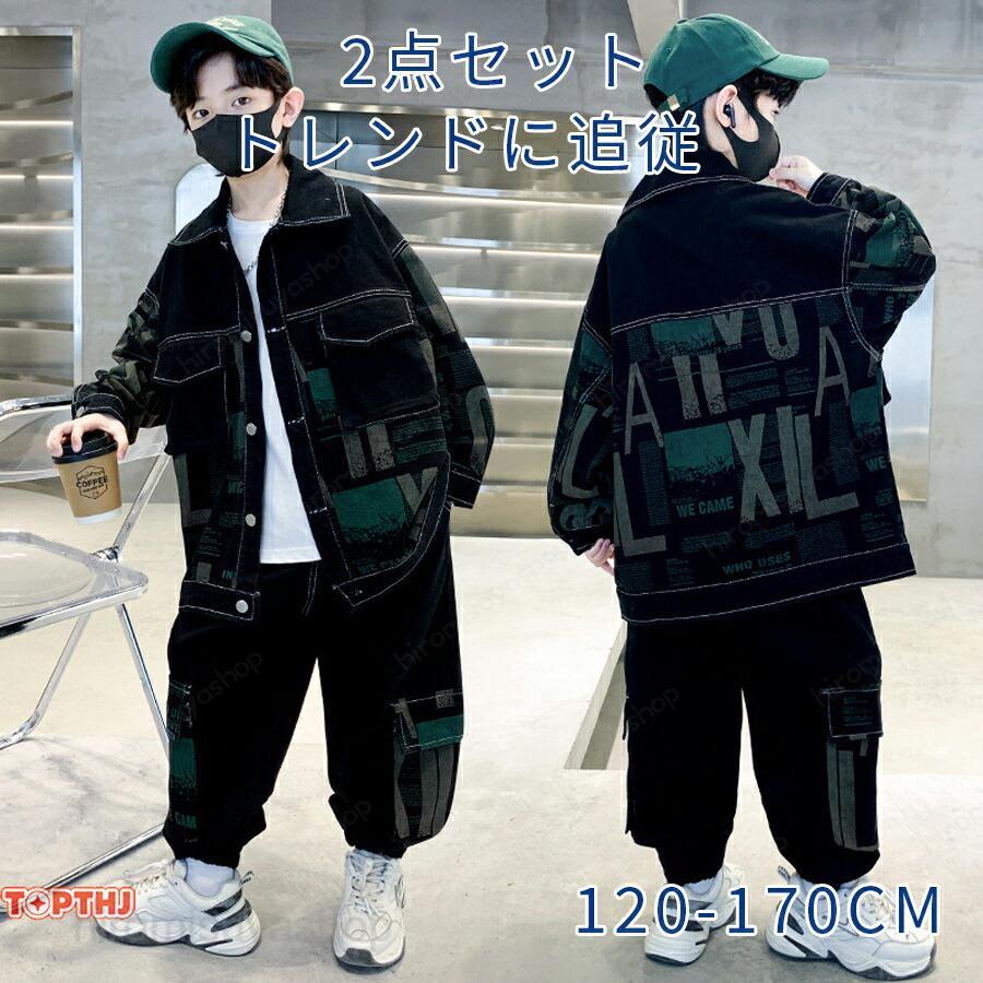 【2点セット】キッズ セットアップ 男の子 子供服 セットアップ デニム 長袖 デニムダンス衣装 アウトドア 上下 ジュニア キッズ ジャージ 男の子 子供服 男の子 セットアップ 男の子 キッズ ジャケット パンツ 上下セット パーカー キッズファッションカラー ブラック、ブルーセット内容 ジャケット+ロングパンツサイズ 120cm、130cm、140cm、150cm、160cm、170cm注意事項 お客様のモニター環境により実物の色合いと若干お色目が異なる場合がございます。着用保管頂きます際には他のものとの摩擦などにより色移りや傷になる場合が御座いますのでご注意ください。キッズ セットアップ 男の子 子供服 デニム 長袖 デニムダンス衣装 アウトドア 上下 ジュニア ジャージ クルーネックデザイン、お子様には着脱が簡単になります。