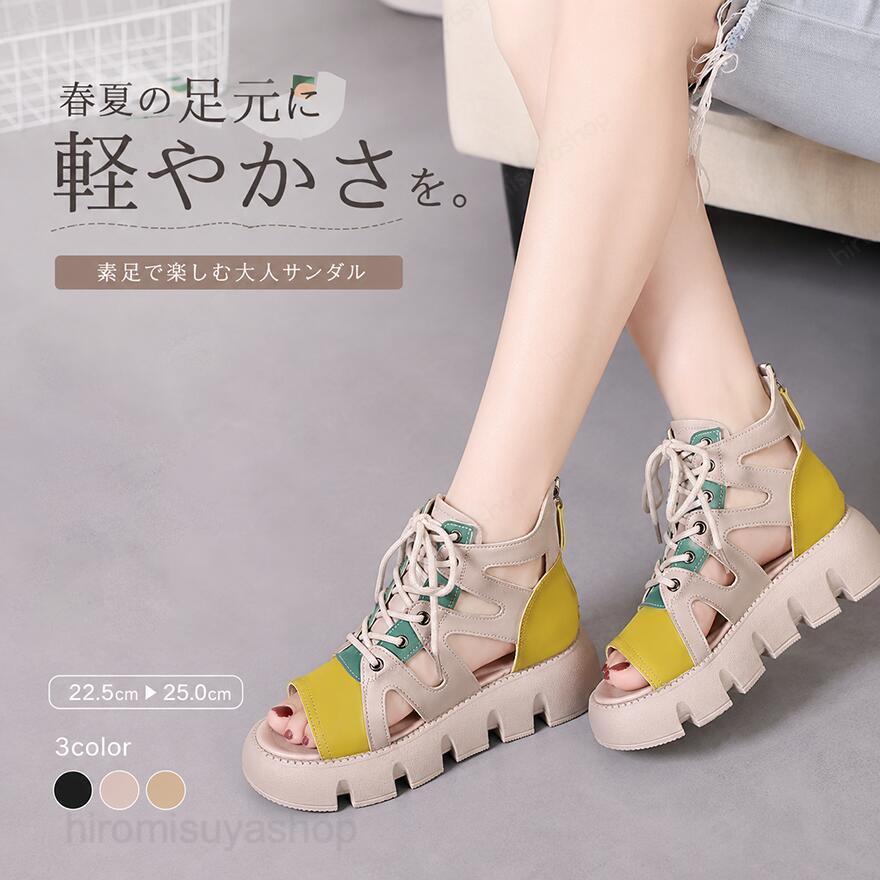 1. 5cm プラットフォーム厚底 美脚・脚長効果抜群約 5cm の適度な厚底設計で自然に身長アップ。高低差が緩やかなスロープソールなので不自然な重心にならず、視覚的に足首?ふくらはぎを細く長く見せる美脚脚長シルエットを実現。ショーパンやワンピース、デニムと合わせるだけでスタイルアップします。2. 軽量クッションソール 長時間歩行でも疲れにくい厚底に柔らか高弾性クッション素材を採用、地面の衝撃をしっかり吸収。観光散策、ビーチ、街歩きなど一日中履いても足裏の負担を分散し、足のだるさや痛みを抑えます。一体成型素材で厚底なのに軽量、足を引っ張る重たさがありません。3. 編み上げ紐でフィット感自由調整足首編み上げ紐で緩み具合を自在に調整可能。足の太さやむくみに合わせて締められ、走ったり長時間歩いてもサンダルが脱げにくく安定感抜群。締めすぎて足首が圧迫される心配もなく快適な履き心地です。【注意事項】※製品更新により、予告なしで同じ商品がデザイン、色若干変わる場合がございますので、予めご了承下さい。※サイズはスタッフによる平置き実測サイズの為、1~3cm誤差が生じる場合がございます。スポーツサンダル レディース プラットフォーム 厚底 5cm 軽量 歩きやすい 疲れにくい 美脚効果 脚長 グラディエーター オープントゥ 編み上げ アウトドア 夏 スポーツサンダル レディース プラットフォーム 軽量 歩きやすい