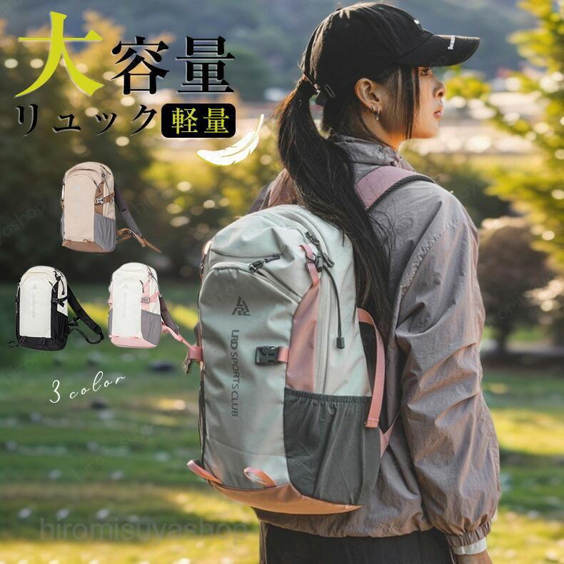 【バッグ仕様】：サイズ：48cm×32cm×15cm、重さ：500g、素材：オックスフォード布。【防水性と耐久性】：丈夫で軽量、撥水性の高密度オックスフォードを素材に使用して、摩擦に強い、強度がありながらしなやかに体にフィットする柔らかさもあります。引っ張りや摩擦に強い、伸び縮みがなく、大切な荷物を守りたいから、防水性能だけでなく高い耐久性を実現しました。【人体工学デザイン】：人間工学に基づいて設計された背面パッドと肩クッションは、絶妙な厚さで肩への食い込みを軽減。背面パッドは通気性に優れたメッシュクッションの構造で、長時間使用してもムレにくく快適に着用が可能。長時間背負っても疲れにくく、快適な背負い心地を確保します。アウトドアに最適です。【通気性と軽量性】：バックパックの内側と肩ベルトの内側に通気性のあるメッシュ生地を採用し、背中と肩の空気の循環を促進し、長時間使っても通気と乾燥を保持し、快適に使用ができます。また、この素材は丈夫なだけでなく、軽いです。重量たった500g。超軽量素材なので、荷物の量が同じでも、リュック自体が超軽量なだけで肩こりや疲労を大幅に軽減してくれます。登山リュック 22L 軽量 大容量 メンズ レディース バックパック 撥水 アウトドアバッグ ハイキング 旅行 山登り 多機能 キャンプ 通学対応 おしゃれ 3カラー 登山リュック 22L 軽量 大容量 メンズ レディース バックパック