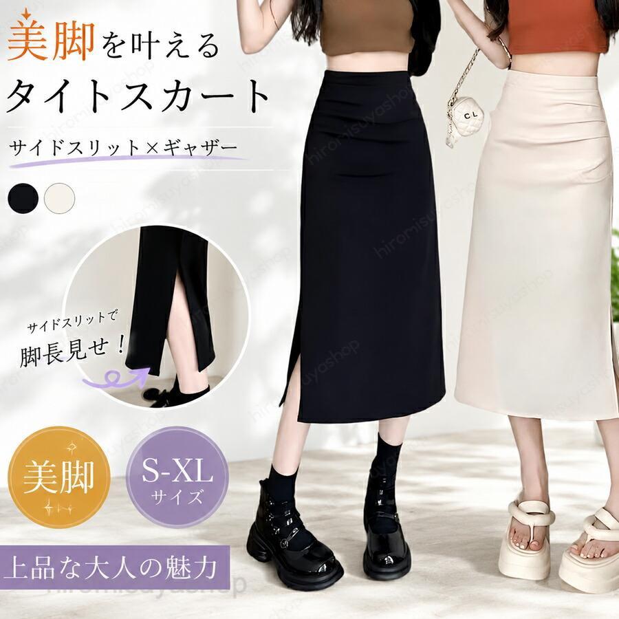 楽天市場】サイドスリット スカート（サイズ（S/M/L）L）の通販