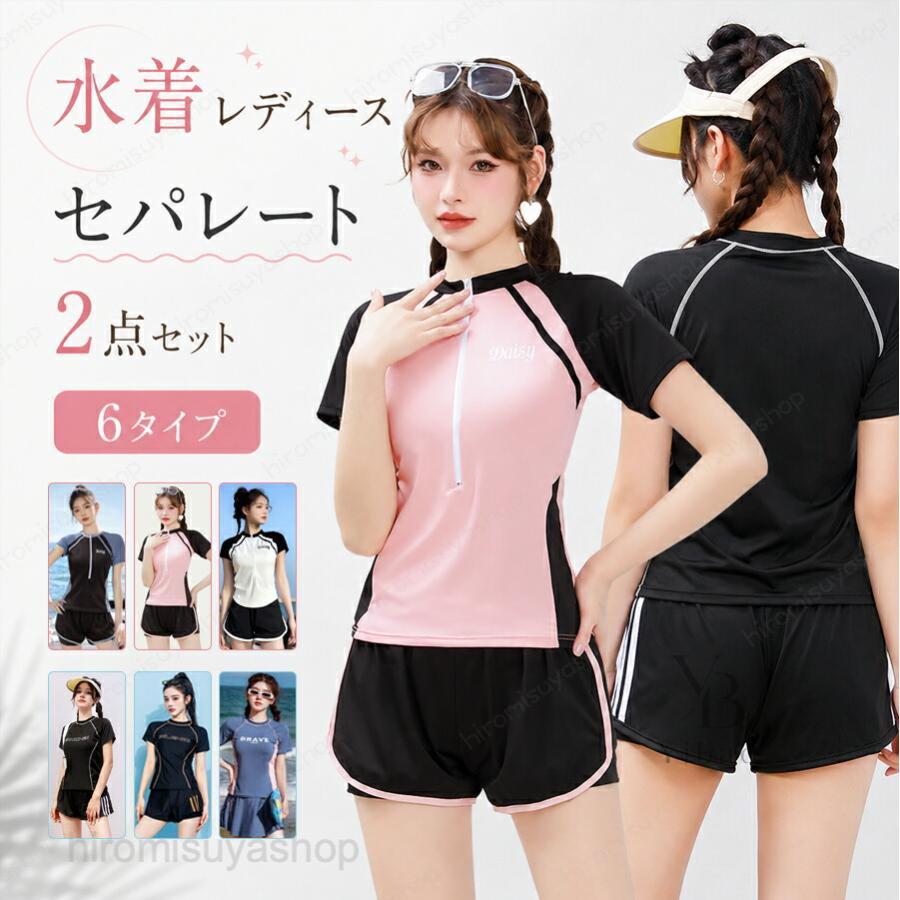 楽天市場】水着 セパレート（サイズ（S/M/L）SS）（水着｜レディース