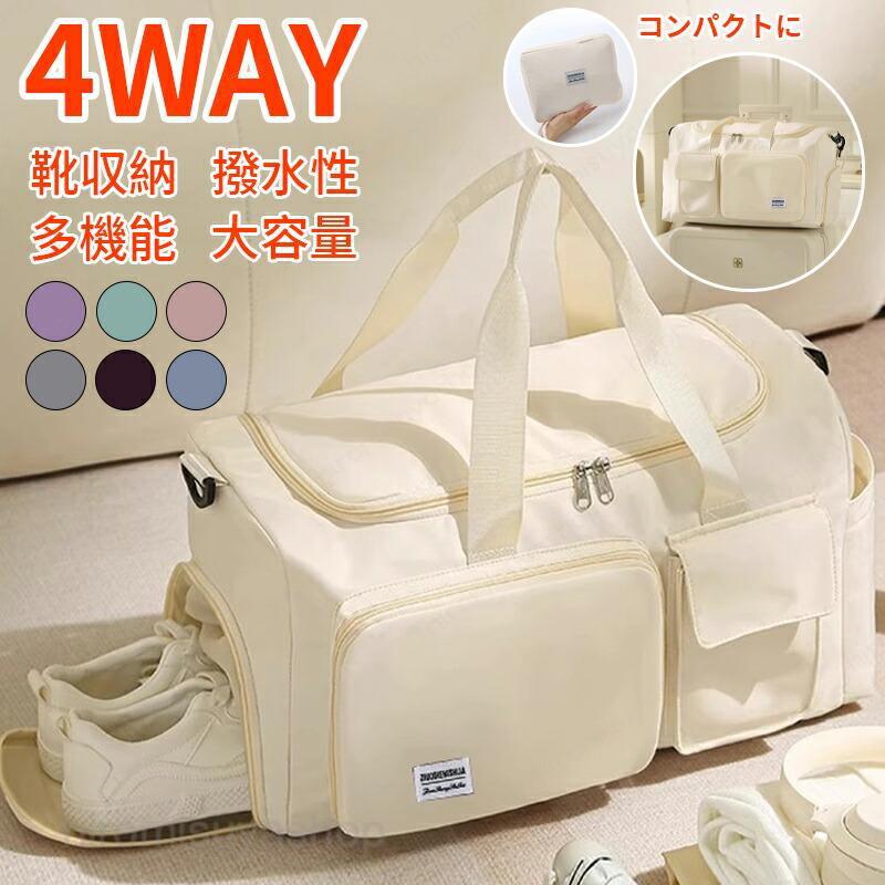 【特徴】1. 35L 大容量・4WAY 多持ち方設計35L たっぷり収納スペースで 1?3 泊の旅行荷物、ジムウェア、ゴルフ小物までまとめて収納可能。4 種類の持ち方に対応：ハンドル手持ち、ショルダー肩掛け、リュック背負い、キャリーバッグに固定するキャリーオンストラップ付き。シーンに合わせて自由に持ち方を切り替えられます。2. キャリーオン対応・機内持ち込み OK背面にキャリーバー通しスリットを搭載、スーツケースにスライドして固定でき長距離移動が楽。サイズが航空機の機内持ち込み基準に適合し、国内線・国際線問わず預け荷物不要で手元に保管可能。3. 多ポケット仕様で荷物整理しやすい内部仕切りポケット、外側ファスナーポケット、小物スリットポケットを多数配置。スマホ、財布、化粧品、シューズ、水筒、タオルを分けて収納でき、荷物が散らからずスムーズに取り出せます。関連キーワード(商品の説明ではありません)：ボストンバッグ ボストンバック 旅行バッグ バック レディース メンズ 軽量 スポーツ ゴルフ ジム 修学旅行 機内 持ち込み キャリーオンバッグ 折りたたみ 入院 バッグ 大容量 35L 4WAYボストンバッグ 35L 大容量 4WAY ショルダー付き 軽量 キャリーオン対応 折りたたみ 旅行バッグ 機内持ち込み レディース メンズ ポケット多い ジム ゴルフ ボストンバッグ 35L 大容量 4WAY ショルダー付き 軽量