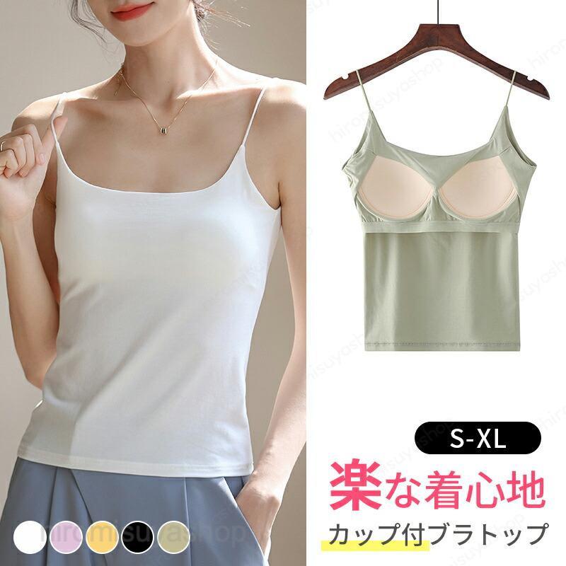 ブラトップ タンクトップ キャミソール カップ付き サテンキャミソール ブラ レディース セクシー インナー 肌着 下着 トップス タンクトップ 高品質 おしゃれ ノンワイヤー 楽ちん 締めつけない艶感サテン素材、セクシーで上品なデザイン光沢のあるサテン生地を採用、滑らかな肌触りで高見え。細ストラップがデコルテを美しく見せ、単体着用でもおしゃれな雰囲気を演出しますノンワイヤー仕様、締め付けない快適な着心地ワイヤーなしで胸を圧迫せず、取り外し可能なパッド付き。自然にバストをホールドし美胸ラインを整え、長時間着用でも窮屈感が少ないですインナー・ルームウェア 2 ウェイ兼用ブラウスやシャツの下に重ね着するインナーとして、また自宅でのリラックス用ルームウェアとして活用できます実用的な日常インナーアウターにカップの形が響きにくく、オフィスコーデから在宅リラックスまで幅広く使える万能キャミソールです【注意事項】※製品更新により、予告なしで同じ商品がデザイン、色若干変わる場合がございますので、予めご了承下さい。※サイズはスタッフによる平置き実測サイズの為、1~3cm誤差が生じる場合がございます。ブラトップ レディース キャミソール カップ付き サテン ノンワイヤー 締めつけない パッド付き インナー ルームウェア セクシー おしゃれ 美胸 ブラトップ レディース キャミソール カップ付き おしゃれ