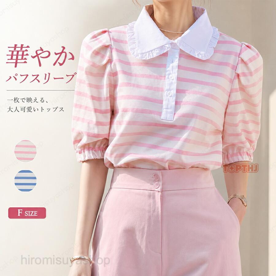 ボーダー カットソー レディース 半袖 夏 ポワン袖 二の腕カバー クルーネック ショート丈 体型カバー 着痩せ きれいめ カジュアル ゆったり 大人 20代 30代