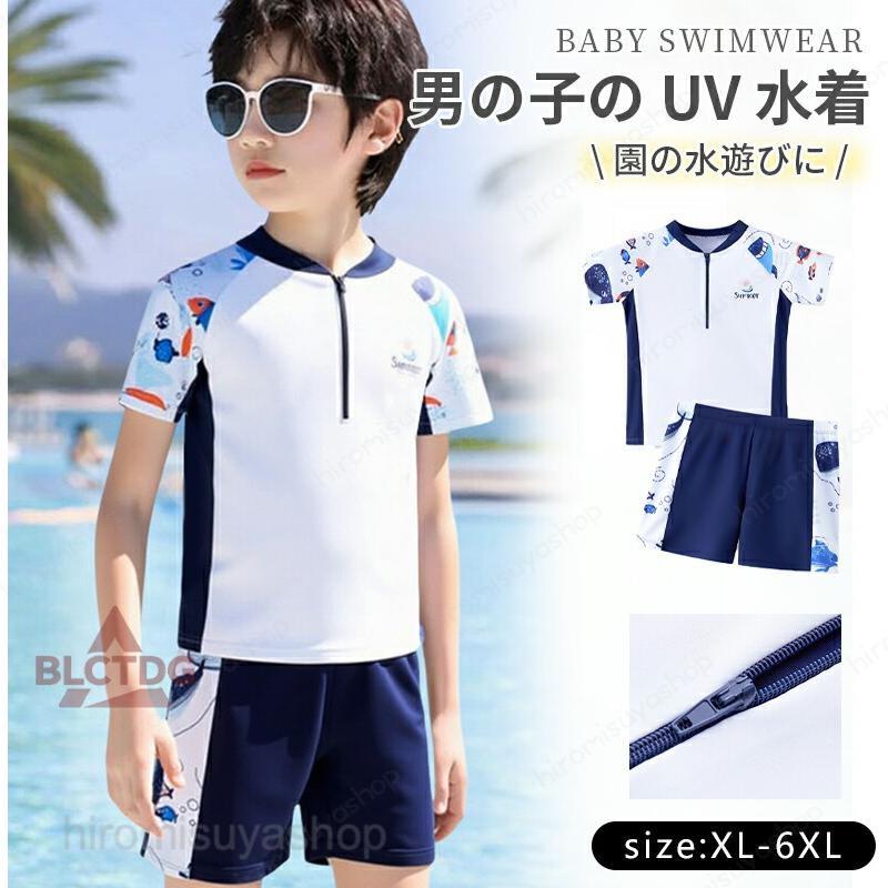 【商品の特徴】1. ジュニア男の子向けセパレート型水着 2 点セットキッズ・ジュニア男の子に最適な半袖ラッシュガード + ショートスイムパンツのセパレート 2 点セットです。着脱が簡単で、小学生の水泳授業やプール遊びに扱いやすいスイムウェアとなっています。2. めくれ防止設計＋速乾生地で快適な水泳体験水着パンツにめくれ防止仕様を採用、泳いだり走り回ってもパンツがずり上がりにくく安心。特殊速乾素材を使用し、プールから上がった後すぐ乾き、肌のべたつきを抑えます。3.UV カット生地で万全な紫外線対策全体生地に UV カット加工を施し、屋外プールの強い日差しから子供の肌を保護。夏場長時間水遊びをする際の日焼け対策に必須のラッシュガード上下セットです。4. 幅広いプールシーンに対応屋内温水プール、屋外市民プール、スイミングスクール、学校水泳の授業など各種プールシーンで活用できる実用的な子供用水着です。【注意事項】※製品更新により、予告なしで同じ商品がデザイン、色若干変わる場合がございますので、予めご了承下さい。※サイズはスタッフによる平置き実測サイズの為、1~3cm誤差が生じる場合がございます。キッズ 水着 男の子 ラッシュガード 半袖 上下セット 2点セット セパレート ショートパンツ めくれ防止 UVカット 速乾 紫外線対策 ジュニア スイムウェア プール キッズ 水着 男の子 ラッシュガード 半袖 上下セット 2点セット