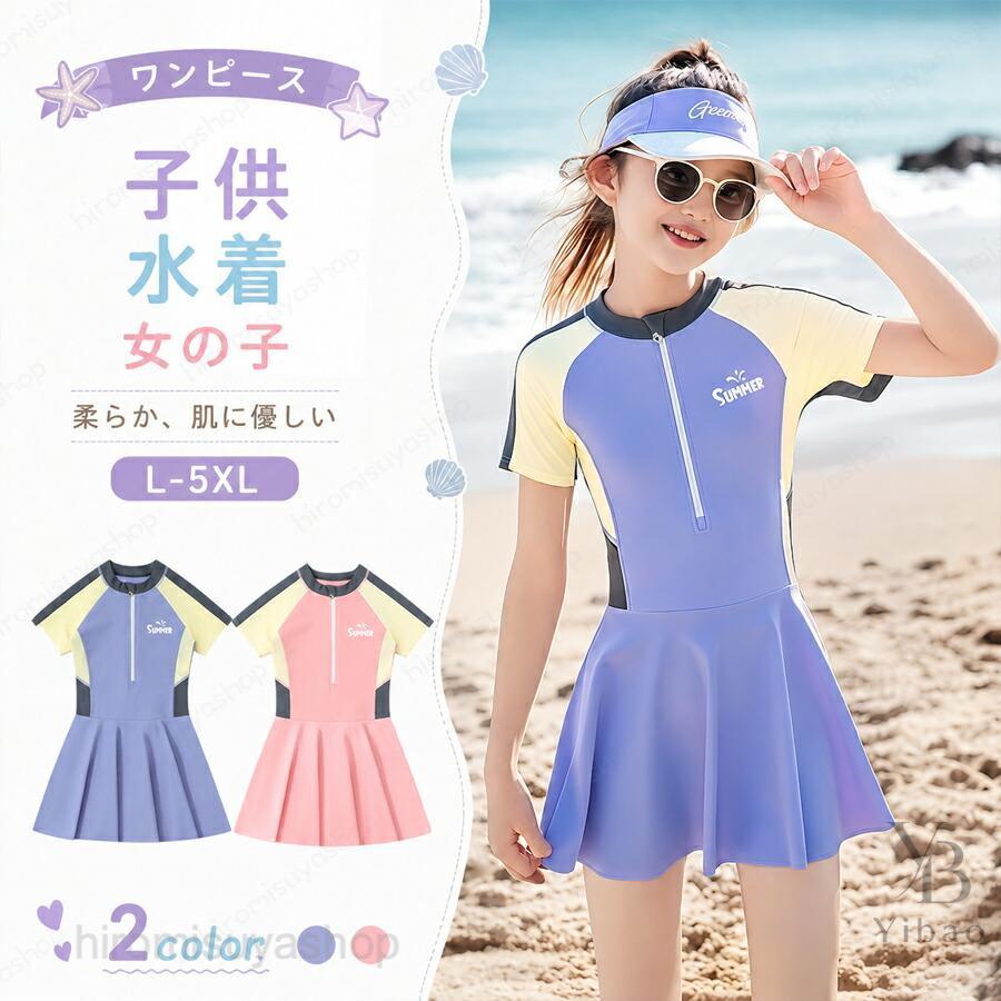 楽天市場】スクール水着 女の子（サイズ（S/M/L）6L）の通販