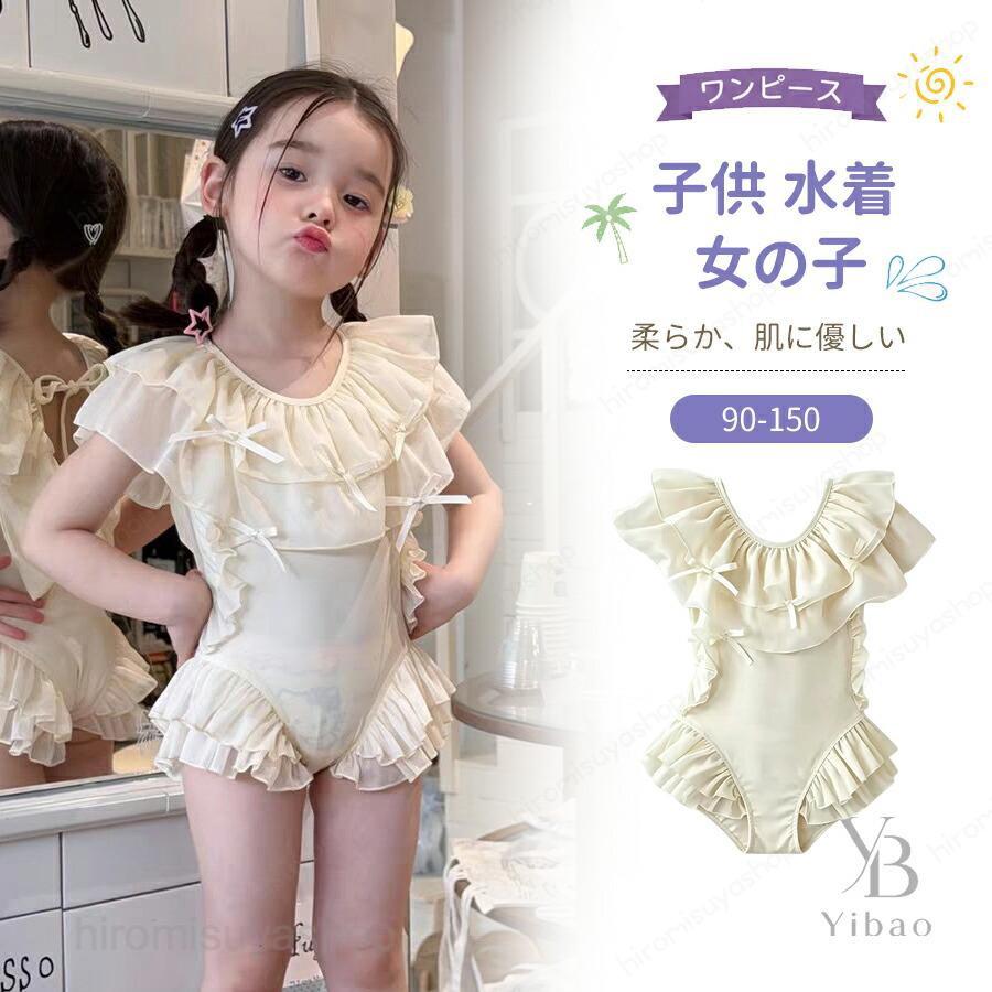 カラー:写真通りカラーサイズ :90 100 110 120 130 140 150 【商品の特徴】1. 清楚可愛いワンピース、露出控えめで学校授業に安心スカート一体型ワンピース仕様で肌の露出を抑え、小学生向けスクール水着として校則に適したシンプル清楚デザイン。小さな女児からジュニアサイズまで幅広くラインナップ、柔らかなウエストゴムでお子様一人で簡単に脱ぎ着可能です。2. UV カット生地で万全紫外線対策生地に紫外線遮断加工を施し、屋外プール・海水浴の強烈な日差しをブロック。全身をカバーするデザインで長時間水遊びしても、繊細な子供肌を日焼けや紫外線による肌荒れからしっかり保護します。3. 柔らか高伸縮素材、肌に優しく動き自在肌当たりの優しい専用水着繊維を採用、抜群の伸縮性で体を締め付けません。泳ぐ、ジャンプ、走り回るなど活発な動作に柔軟に追従、敏感肌のお子様でも長時間ストレスなく着用できます。【注意事項】※製品更新により、予告なしで同じ商品がデザイン、色若干変わる場合がございますので、予めご了承下さい。※サイズはスタッフによる平置き実測サイズの為、1~3cm誤差が生じる場合がございます。子供 水着 女の子 ワンピース水着 キッズ 女児 ジュニア スクール水着 可愛い 露出控えめ UVカット 紫外線対策 速乾 伸縮性 柔らかい 肌に優しい プール 海水浴 子供 水着 女の子 ワンピース水着 キッズ 女児 ジュニア 可愛い