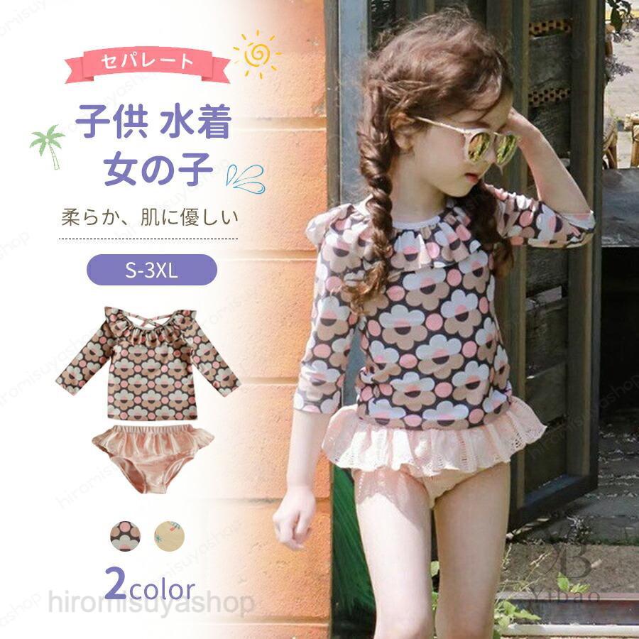 カラーイエロー ピンクサイズ ：S M L XL 2XL 3XL規格サイズ 身長表記サイズ 推奨身長 (cm) 推奨体重 (kg)S 90 80?95 10?12.5M 100 95?105 12.5?16L 110 105?115 16?18.5XL 120 115?125 18.5?212XL 130 125?135 21?243XL 140 135?145 24?29【商品の特徴】1. 半袖セパレート・露出控えめ、学校水泳授業に最適半袖トップス＋ボトムの上下セパレートタイプ。肌の露出を抑えた清楚なデザインで校則に適合し、小学生女児からジュニアまで幅広いサイズを取り揃え。上下分かれているのでトイレや着替えが簡単、お子様一人でもスムーズに脱ぎ着できます。2. UV カット加工でしっかり紫外線対策生地に紫外線遮断機能を付加。半袖仕様で二の腕まで全面カバーし、屋外プールや海水浴の強い日差しをブロック。長時間水遊びしても繊細な子供肌を日焼け、紫外線による肌荒れから守ります。3. 柔らか高伸縮生地、肌に優しく動きを妨げない肌触りが柔らかい専用水着素材を採用。優れた伸縮性で体を締め付けず、泳ぐ、走る、ジャンプする活発な動きに柔軟にフィット。敏感肌のお子様でも長時間着ても不快感が少ないです。子供 水着 女の子 セパレート 半袖 UVカット 紫外線対策 キッズ 女児 ジュニア スクール水着 学校用 露出控えめ 速乾 伸縮性 柔らかい 肌に優しい プール 海水浴 子供 水着 女の子 セパレート 半袖 UVカット 紫外線対策 伸縮性