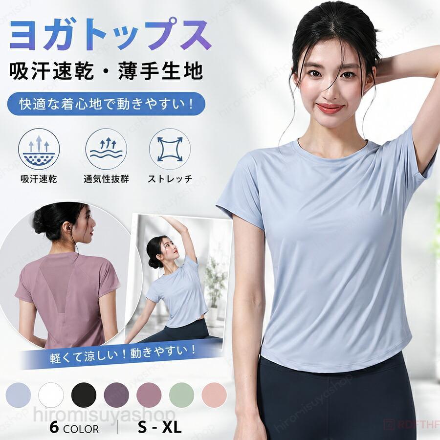 楽天市場】ヨガウェア トップス（サイズ（S/M/L）SS）（ウェア｜ヨガ