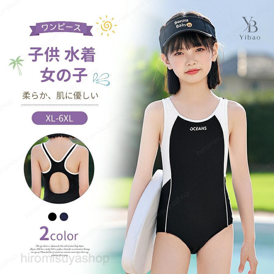 楽天市場】子供 水着 女の子（サイズ（S/M/L）6L）の通販