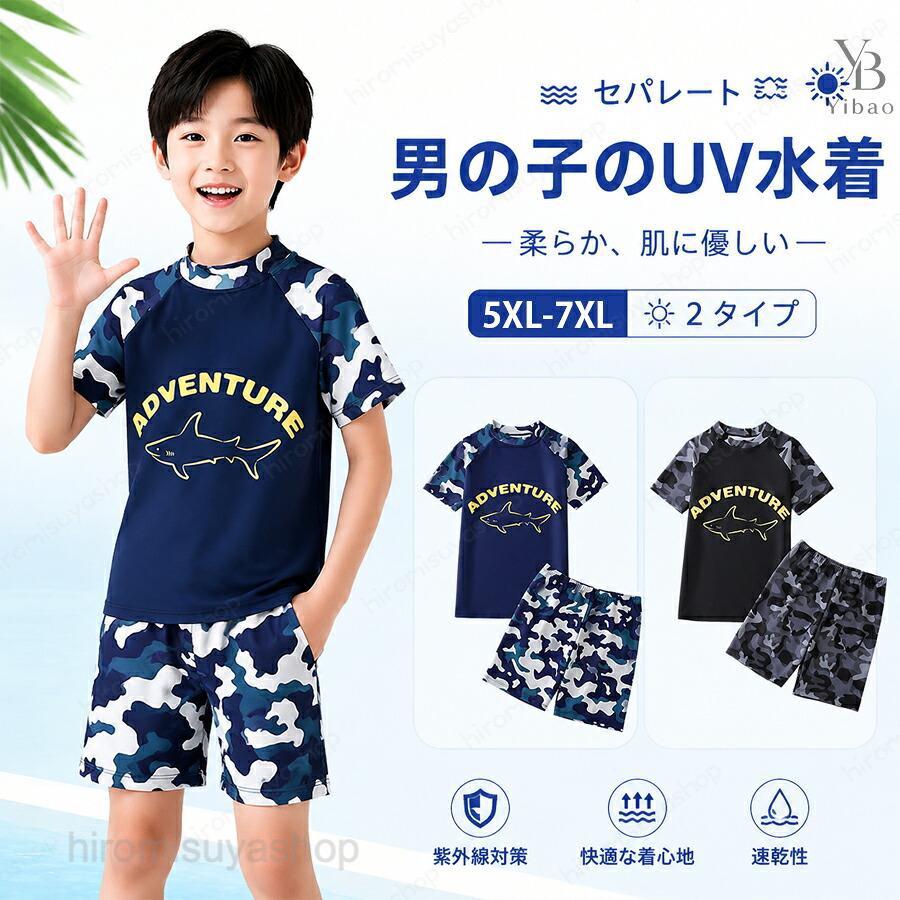 楽天市場】ラッシュガード キッズ 上下セット（サイズ（S/M/L）7L）の通販