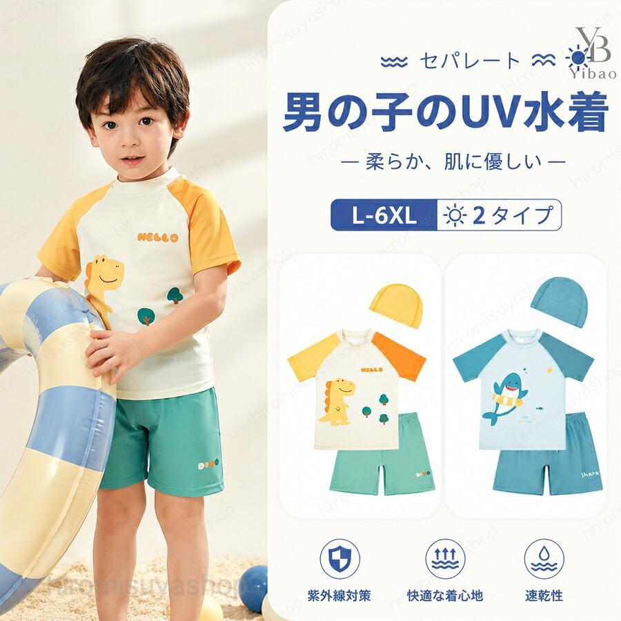 楽天市場】ラッシュガード キッズ 上下セット（サイズ（S/M/L）7L）の通販