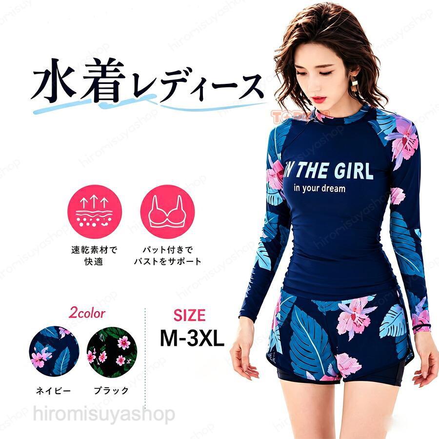 【商品の特徴】1. 長袖ラッシュガードで上半身丸ごとカバーUV カット長袖トップで肩・二の腕全体を隠し、丈長めタンキニ仕様で脇肉やお腹上部を柔らかく補正。クルーネックで胸元露出を抑え、日焼け防止と体型隠しを同時に実現、大人でも安心して着用できます。水着専用ストレッチ生地で泳ぐ動きを邪魔せず、塩素に強く長持ちします。2. ハイウエスト水着パンツ 下半身徹底体型カバー高めウエスト設計のショートパンツタイプボトム。下腹、ウエスト周り、ヒップの気になるお肉を自然に隠す着痩せシルエット。内側柔らか伸縮ゴム付き、長時間水遊びしてもズレ落ちにくい安定構造です。3. 2 点セパレート構造で着脱・トイレが便利長袖ラッシュトップ＋ハイウエストパンツの 2 点一式。上下分かれているため、トイレ休憩時はパンツのみ脱ぐだけで手間が少なく、一人でも簡単に着替えられます。単体で組み合わせて着回しも可能です。【注意事項】※製品更新により、予告なしで同じ商品がデザイン、色若干変わる場合がございますので、予めご了承下さい。※サイズはスタッフによる平置き実測サイズの為、1~3cm誤差が生じる場合がございます。水着 レディース タンキニ セパレート 2点セット 長袖 ラッシュガード ハイウエスト パンツ 体型カバー 露出控えめ ノンワイヤー パッド付き 大きいサイズ 水着 レディース タンキニ セパレート 2点セット 長袖 おしゃれ