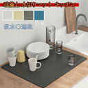 【5%OFFクーポン+P10倍 9/24 1:59迄】「短納期」50*60cm 水切りマット 珪藻土 吸水マット キッチン 水切りマット 大判 キッチンマット 速乾 吸水 珪藻土マット ソフト 食器乾燥マット 食器収納 抗菌 台所用品 洗面所マット 滑り止め 30*40cm 40*50cm|詳細画像
