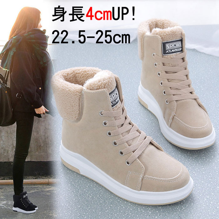 ムートンブーツ レディース 厚底 スニーカー 裏起毛 防寒靴 防滑 保温 ダッドスニーカー 冬用 軽量 レディース ショートブーツ 裏起毛 ぽかぽか レースアップ 冬用 裏起毛 スニーカー 暖かいブーツ 厚底ムートン 防寒 滑り止め 22.5-25cm
