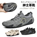 メンズ スニーカー ビジネスシューズ メンズ 紳士靴 カジュアルシューズ レースアップシューズ メンズ ウォーキングシューズ ドライビングシューズ 通気性抜群 防滑 歩きやすい 軽量 通勤 通学 スポーツ ドライビングシューズ 父の日