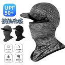 【お買い得2点セット】フェイスマスク 夏用 冷感 フェイスマスク uv 冷感 フェイスマスク テニス ランニング 目だし帽 吸汗速乾 アイスフェイスガード つば付き ネックガード 息苦しくない UVカットマスク