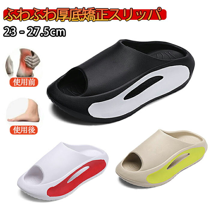 リカバリーサンダル ふんわりスリッパ 厚底 5cmヒール スリッパ メンズ レディース 厚底スリッパ ルームシューズ サンダル 外反母趾 サンダル 厚底 レディース 疲れない 厚底エアークッションシューズ サンダルスリッパ 滑り止 無音 軽量 柔らかい スリッパ 男女兼用