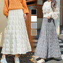 スカート ロング レディース きれいめ 春 秋 冬 秋冬 プリーツ ロングスカート ニットスカート ハイウエスト Aライン 立体感 スタイルアップ 上品 高級感 大人 大きいサイズ 体型カバー おしゃれ ゆったり カジュアル かわいい エレガント フォーマル 韓国 50代 30代 40代