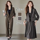 セットアップ レディース カジュアル きれいめ セレモニー 春 秋 スーツ スカートスーツ パンツスーツ ママスーツ ビジネススーツ フォーマルスーツ フレア ミモレ丈 ハイウェスト 大きいサイズ 春夏 秋冬 体型隠し 美脚 七五三 ママ 母 フォーマル 着?せ 卒業式