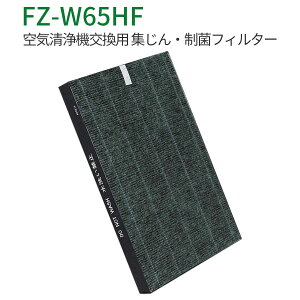 FZ-W65HF ե륿 HEPAե륿 fz-w65hf 㡼 ü ե륿 KC-Z65 KC-65E7 KC-650Y3 KC-Y65 KC-65E6 KC-65Y2 KC-W65 KC-65E5 򴹥ե륿 ߴ(1)