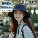 レディース メンズ 日よけ帽子 つば広 ハット 小顔効果 韓国風 アウトドア UVカット 紫外線対策 熱中症 日焼け防止 飛ばない 日除け 遮光 防風口ープ 折りたたみ 綿麻 トラベルハット 通気性 農園帽子 農作業 園芸 スポーツ おしゃれ 可愛い 旅行 釣り 自転車 キャンプ 5色