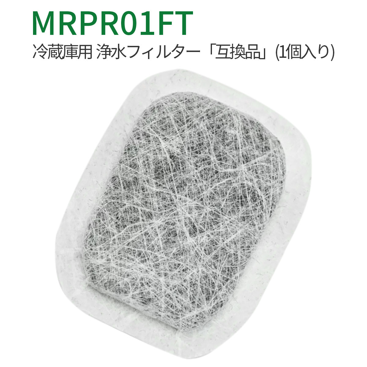MRPR-01FT カルキクリーンフィルター 