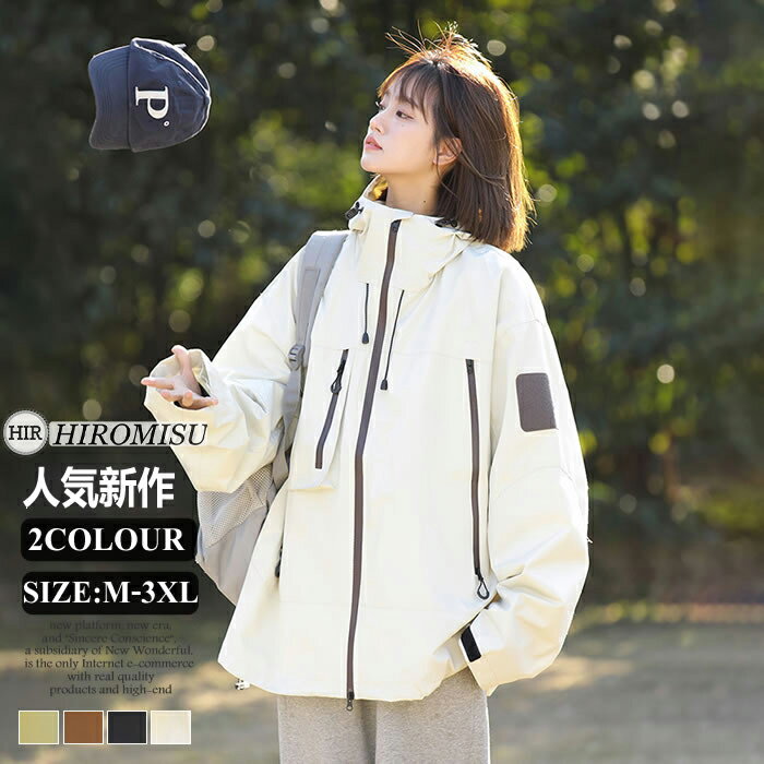 Rakuten - 【超目玉商品】新作ジャケット春 マウンテンパーカー レディース メンズ 男女兼用 アウトドア ジャケット 登山ウェア アウター 防風ジャケット 通気 春秋 おしゃれ 防風 長袖 フード付き 防水ジャケット 大きいサイズ 大人ジャケット 体型カバー ジョギング
