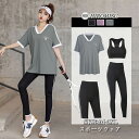 【超目玉商品】新作 レディーススポーツウェア 4点セットヨガ スポーツブラ+ Tシャツ +パンツ +レギンス ジャージ 大きいサイズ スポーツウェア 吸汗 速乾...