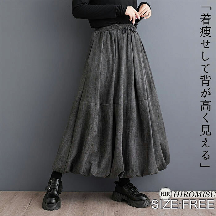 Rakuten - 【超目玉商品】新作スカート春 レディーススカート 春スカート フェルトスカート ロングスカート 春スカート Aラインスカート きれいめスカート春 体型カバー 大人スカート おしゃれ オフィス 通勤 おしゃれ フレアスカート春 お出かけ 可愛い 日常デート