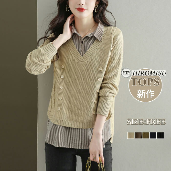 【超目玉商品】新作ニット秋冬 レディースニット 秋冬セーター 秋冬ニット レディースニット秋冬トップス 秋セーター 秋冬セーター ニ..