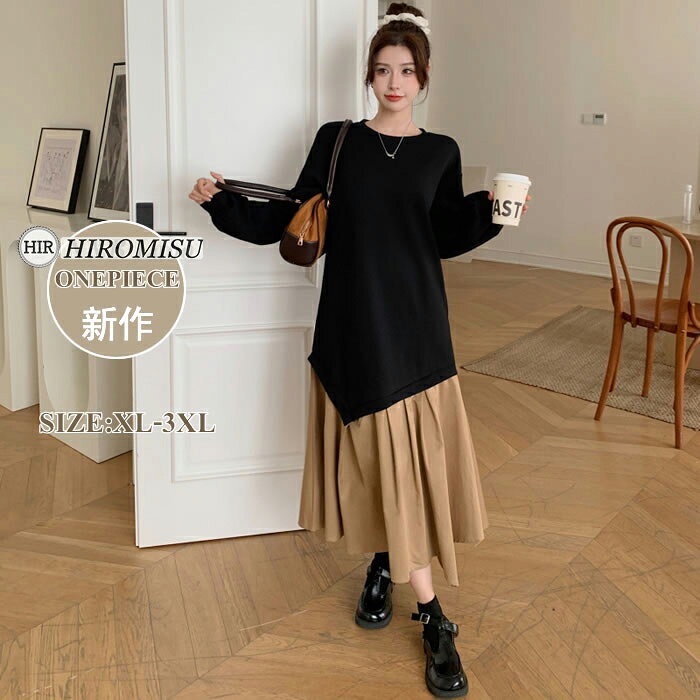 Rakuten - 【超目玉商品】新作ワンピース冬 レディースワンピース冬 冬ワンピース きれいめワンピース 大人ワンピース ゆるワンピース冬 大きいサイズワンピース 体型カバー ゆったり シンプル カジュアル 長袖ワンピース おしゃれ 可愛い 通勤 日常デート 普段着 お出かけ