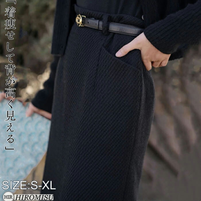 Rakuten - 【超目玉商品】新作スカート秋 レディーススカート秋 ロングスカート Aラインスカート秋冬秋 フェルトスカート カジュアルスカート 秋冬スカート 大人スカート きれいめスカート 秋ロングスカート 着痩せ おしゃれ 可愛い 体型カバー お出かけ 冬スカート デート