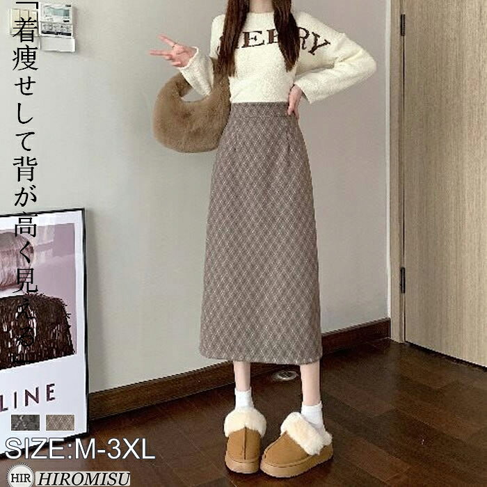 Rakuten - 【超目玉商品】新作スカート春 レディーススカート春 ロングスカート Aラインスカート春 チェック柄スカート カジュアルスカート 春スカート 大人スカート きれいめスカート 春ロングスカート 着痩せ おしゃれ 可愛い 体型カバー お出かけ スカート デート