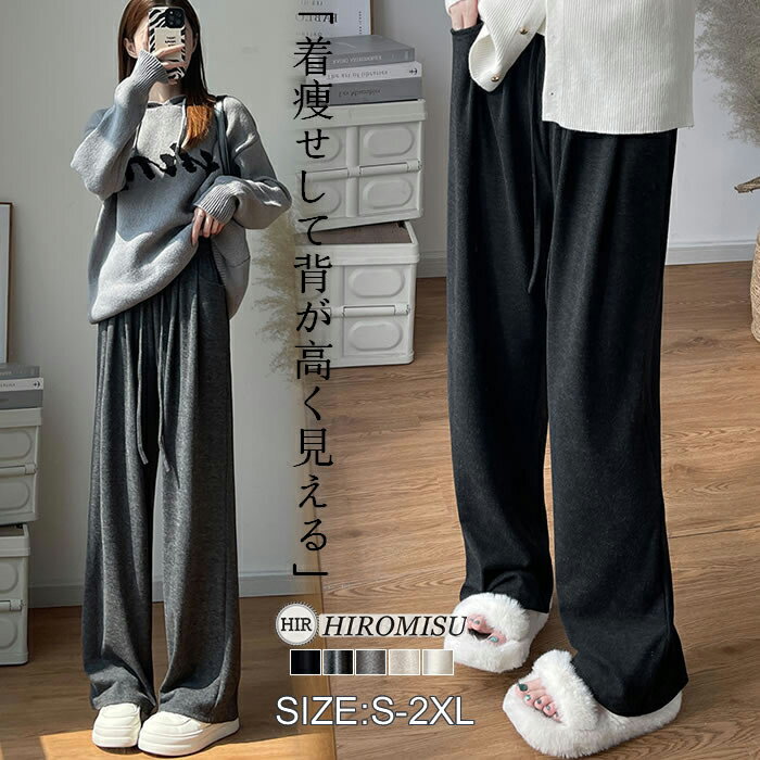 【赤字覚悟】新作パンツ秋 レディースパンツ 秋パンツ 秋冬パンツ ワイドパンツ秋 カジュアルパンツ 大人パンツ きれいめパンツ ゆるパンツ 体型カバー リラックス フォマール お出かけ お呼ばれ 楽チン 食事会 同窓会 旅行 通学通勤 合わせやすい オシャレ 可愛い