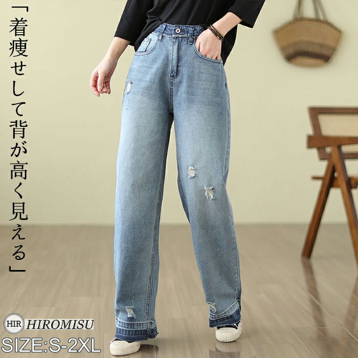 Rakuten - 【超目玉商品】新作デニムパンツ夏 レディースパンツ夏 デニムパンツ 夏パンツ ゆるパンツ ロングパンツ 夏パンツ 大人パンツ夏 レディースデニムパンツ夏 体型カバー ワイドパンツ 大きいサイズパンツ 通勤 通学 デート カジュアル シンプル お出かけ オシャレ