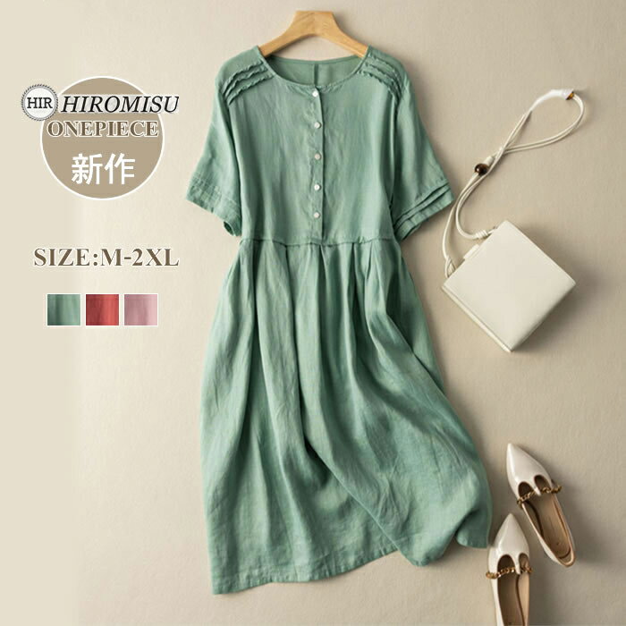 【赤字覚悟】新作ワンピース夏 レディースワンピース夏 Aラインワンピース夏 リネンワンピース夏 半袖..