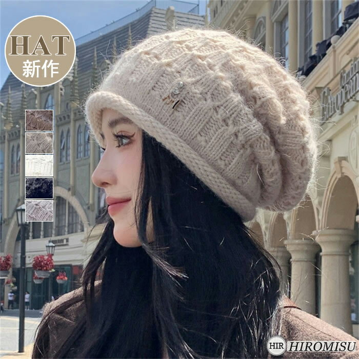 Knit Hat - 新作帽子秋冬 レディース 帽子秋冬 ニット帽子秋冬 レディースバケット帽子 春秋帽子 人気帽子 可愛い帽子 小顔効果 きれいめ帽子 高級感 上品 上質 優雅 防寒帽子 大きいサイズ バケットハット 暖かい 通学 おしゃれ 大人帽子