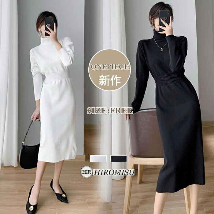 Rakuten - 【超目玉商品】新作ワンピース春 レディースワンピース 春ニットワンピース 春秋ワンピース ワンピース春秋 長袖ワンピース きれいめワンピース春 大人ワンピース ロングワンピース春 大きいサイズワンピース春 おしゃれ 可愛い 通勤 お呼ばれ 日常デート お出かけ