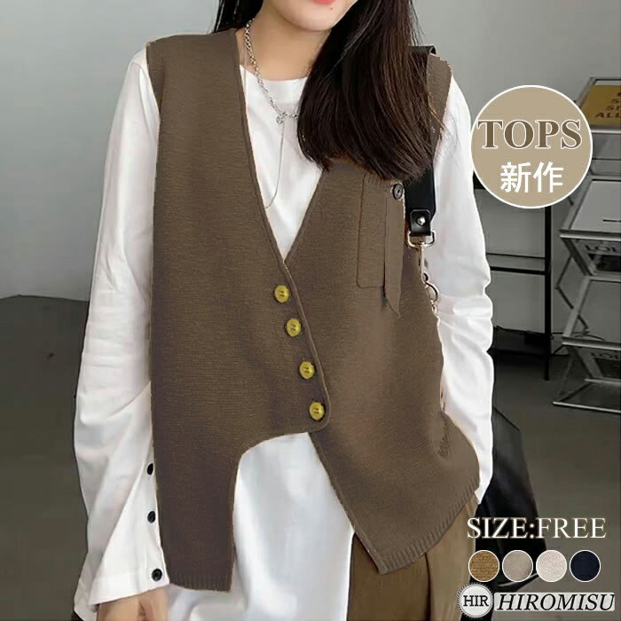 【赤字覚悟】新作ジレ春 レディースニットジレ春 レディースジレ 春ジレ 大人ジレ ロングジレ レディー..